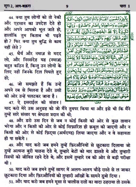 Quran sharif in hindi pdf format free download